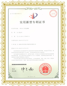 专利证书