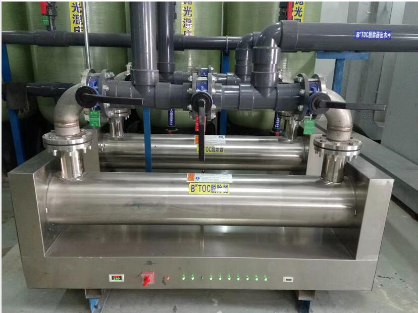 SANENWEI High strength TOC remover