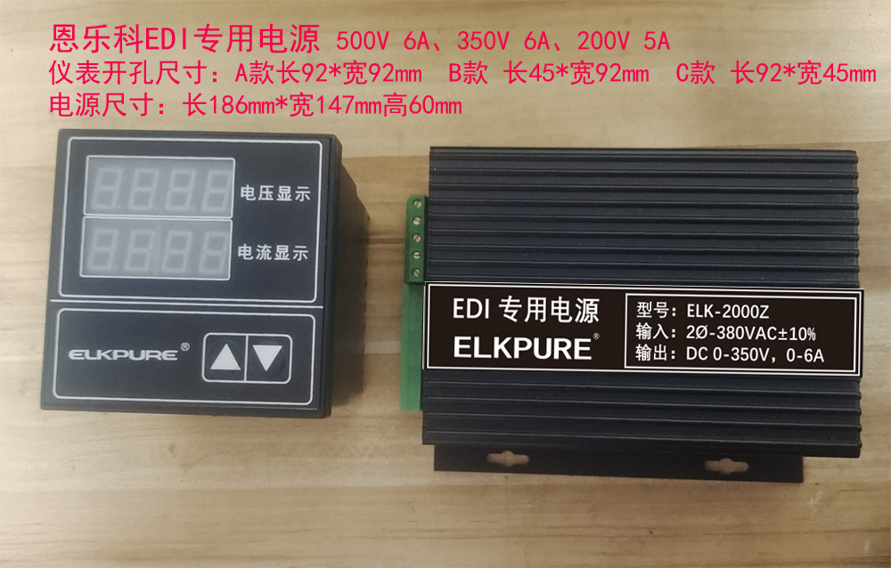 恩乐科EDI电源ELK-2000Z 350V 6A