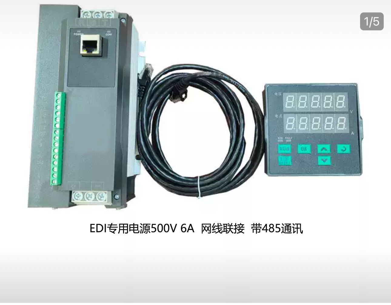 EDI电源500V 6A  变频器款 网线连接  485通讯
