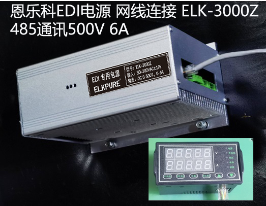 恩乐科EDI电源 ELK-3000Z 网线连接 带485通讯500V 6A