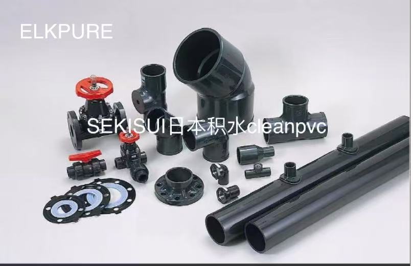 深圳恩乐科销售日本积水SEKISUI cleanPVC超纯水洁净球阀、弯头、三通、管道、蝶阀、隔膜阀、内牙直通、活接、法兰、大小头