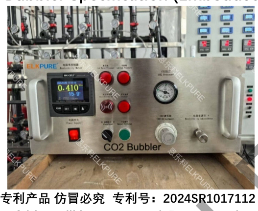 恩乐科小流量二氧化碳发泡机CO2 bubbler、超纯水防静电装置、ELK-01AP替代DIC eFLOW
